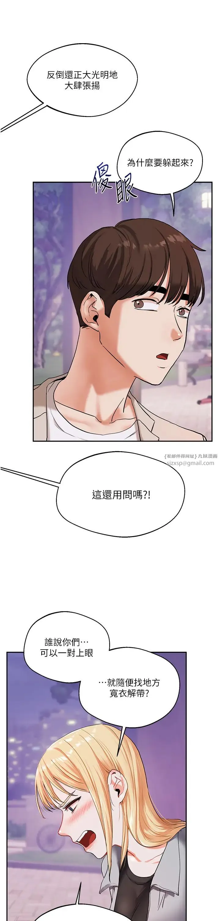 玩转学姊 - 第11話-拿肉棒以下犯上! - page 5