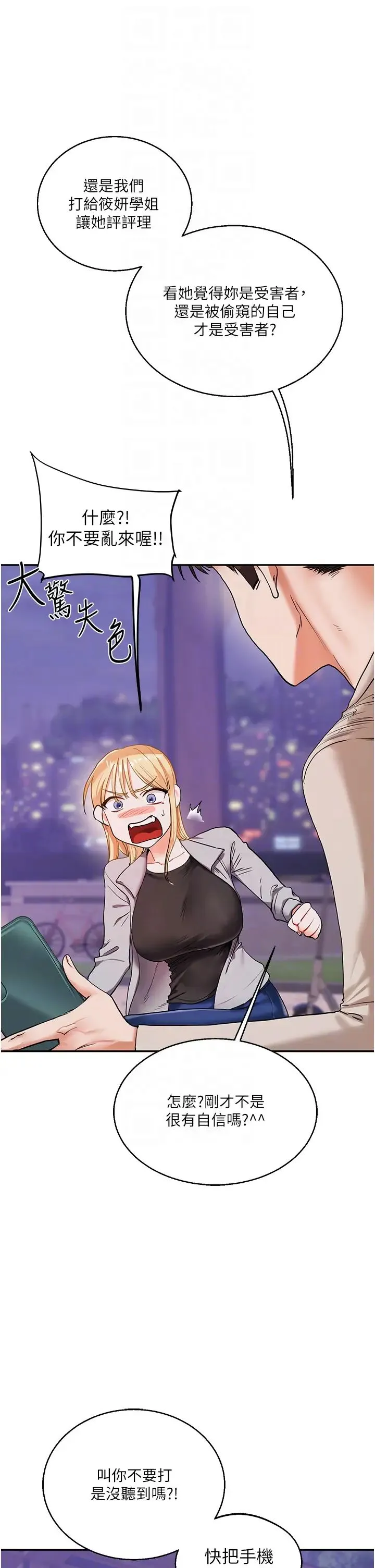 玩转学姊 - 第11話-拿肉棒以下犯上! - page 10