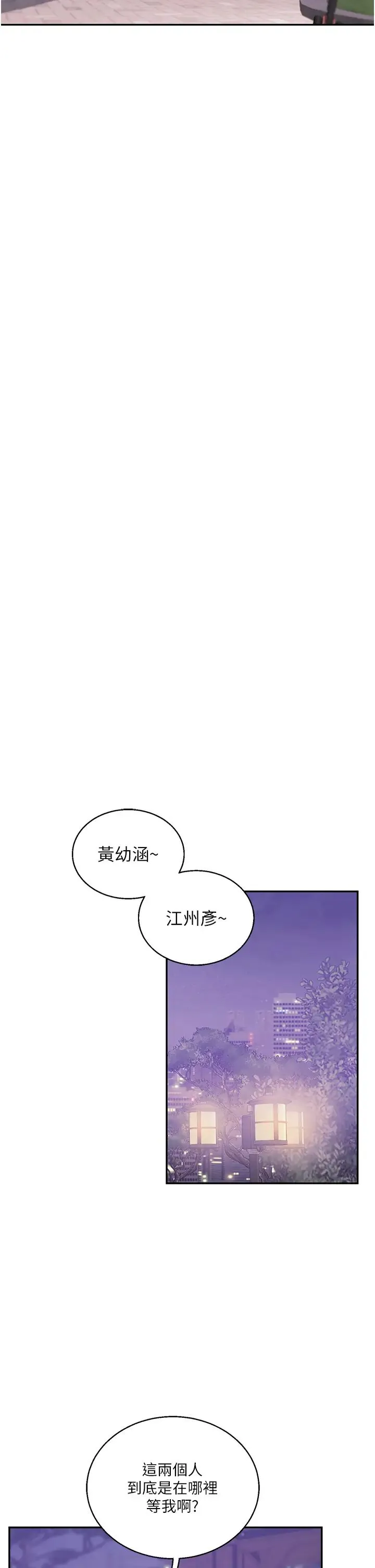 玩转学姊 - 第11話-拿肉棒以下犯上! - page 13