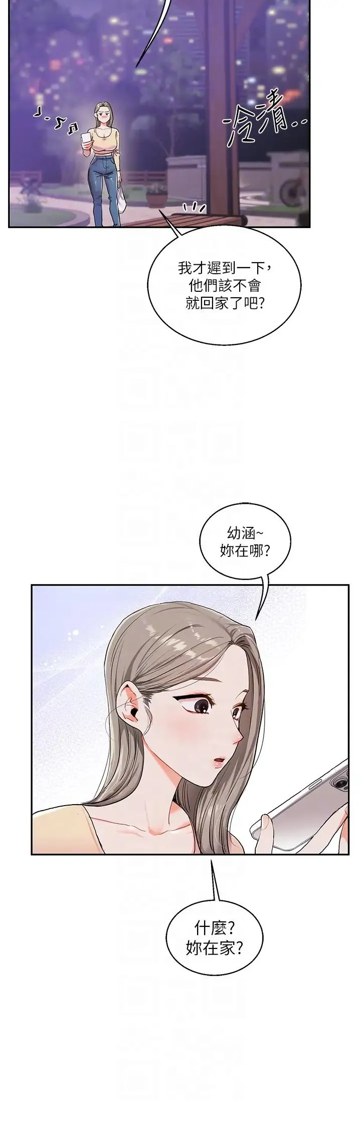 玩转学姊 - 第11話-拿肉棒以下犯上! - page 14