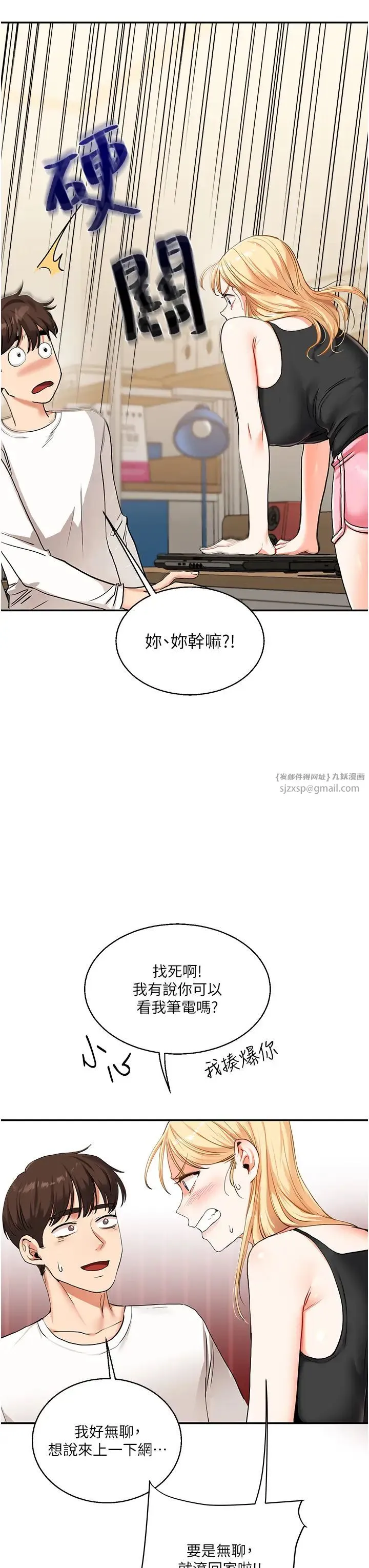 玩转学姊 - 第11話-拿肉棒以下犯上! - page 17