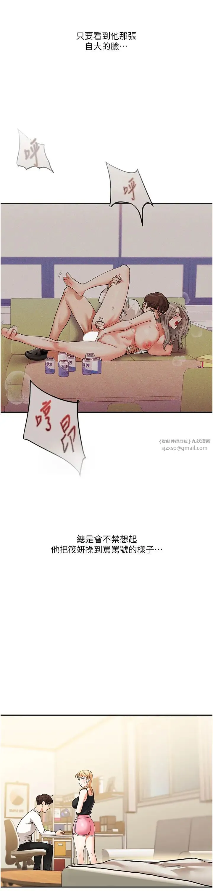 玩转学姊 - 第11話-拿肉棒以下犯上! - page 20
