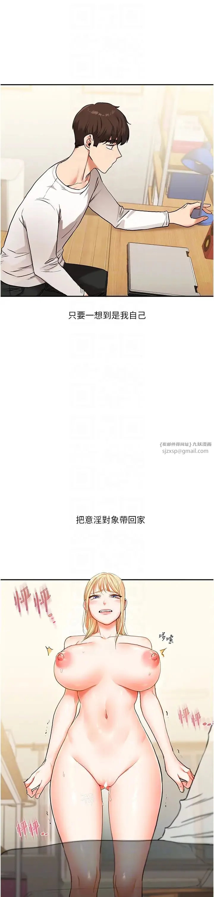 玩转学姊 - 第11話-拿肉棒以下犯上! - page 22
