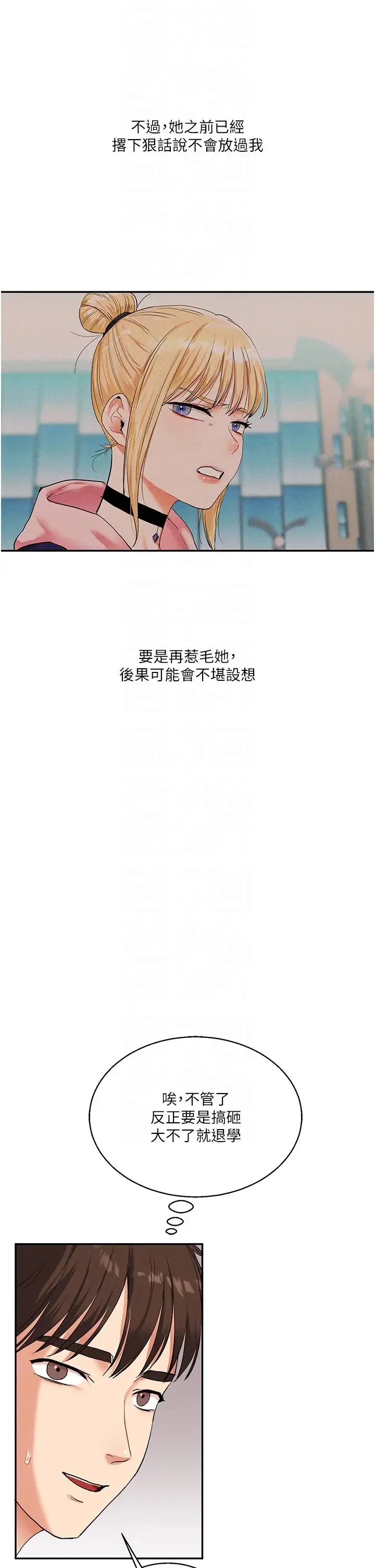 玩转学姊 - 第11話-拿肉棒以下犯上! - page 24