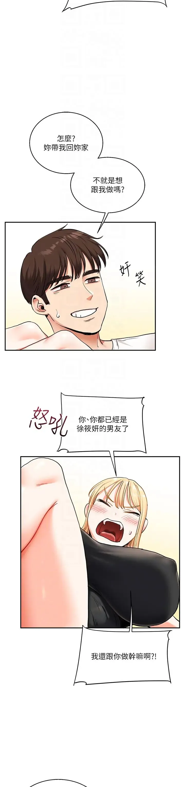 玩转学姊 - 第11話-拿肉棒以下犯上! - page 26