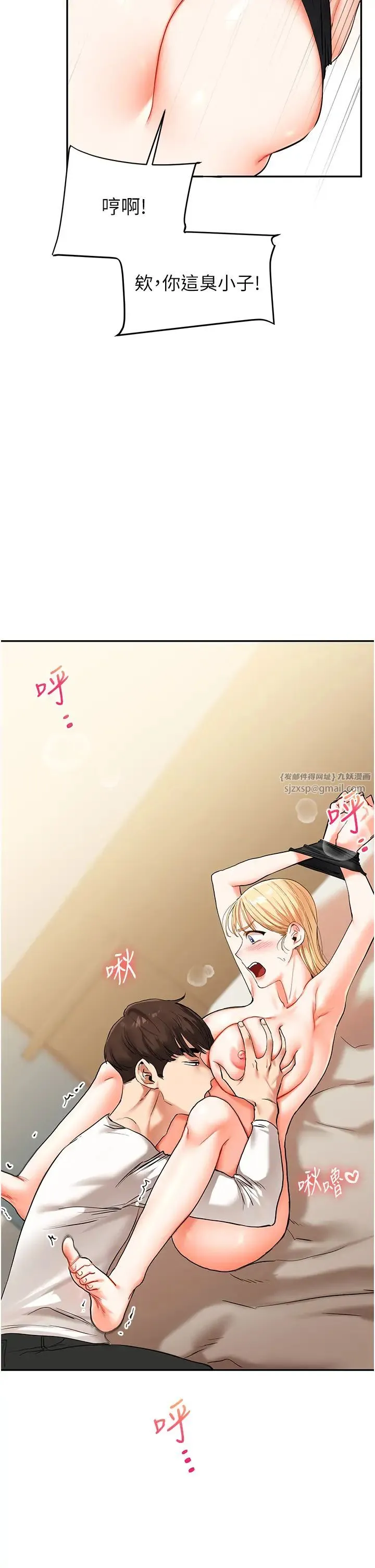 玩转学姊 - 第11話-拿肉棒以下犯上! - page 33