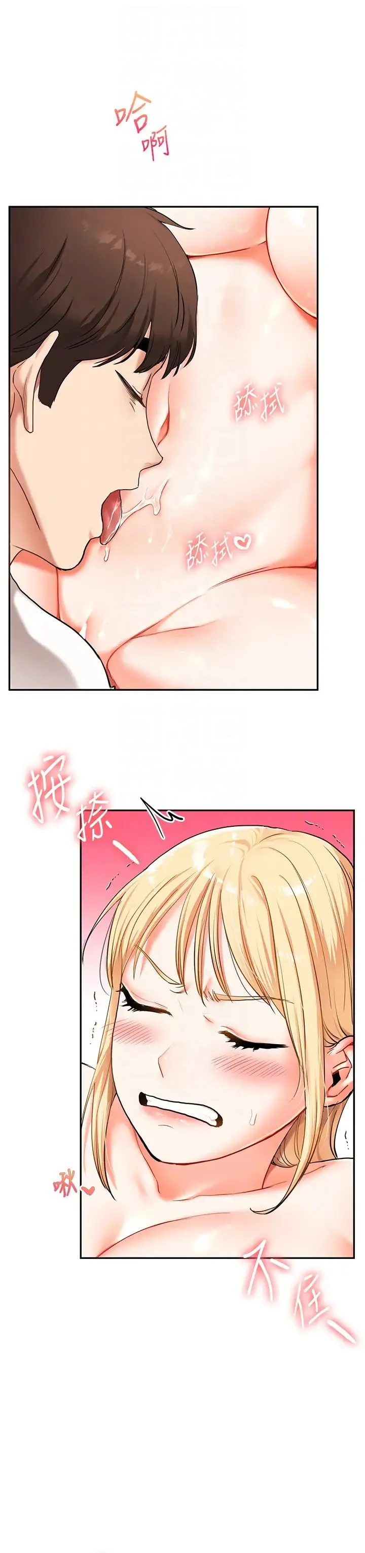 玩转学姊 - 第11話-拿肉棒以下犯上! - page 34