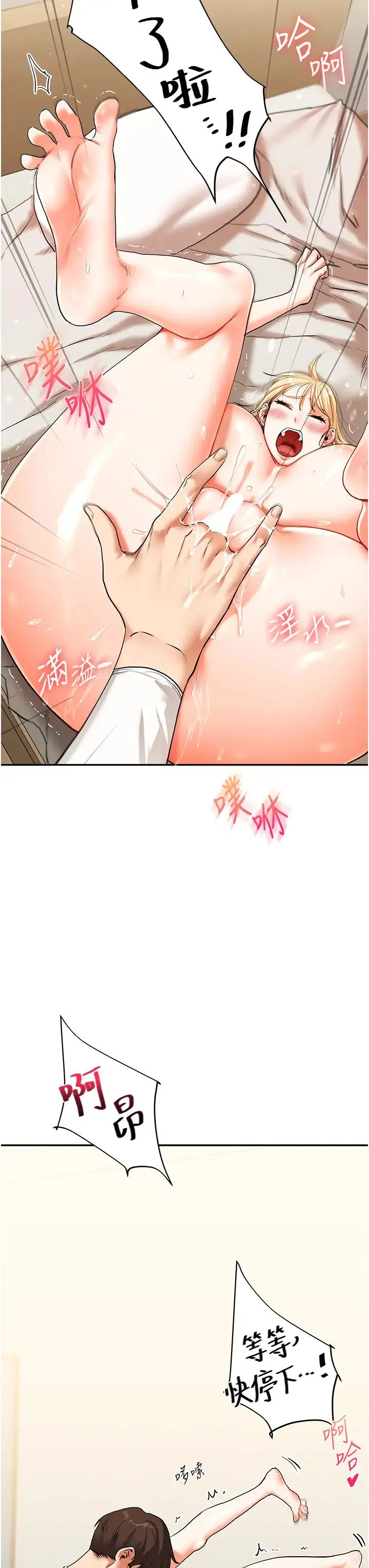 玩转学姊 - 第11話-拿肉棒以下犯上! - page 42
