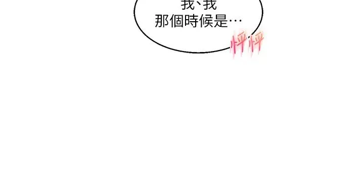 玩转学姊 - 第11話-拿肉棒以下犯上! - page 48