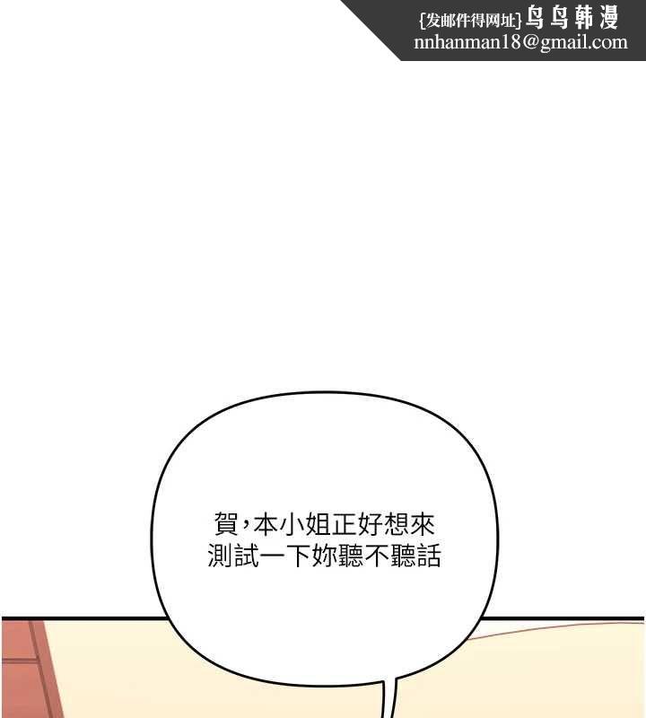 玩转学姊 - 第113話-真人春宮開播啦~ - page 1
