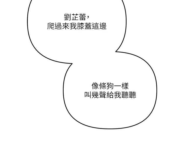 玩转学姊 - 第113話-真人春宮開播啦~ - page 4