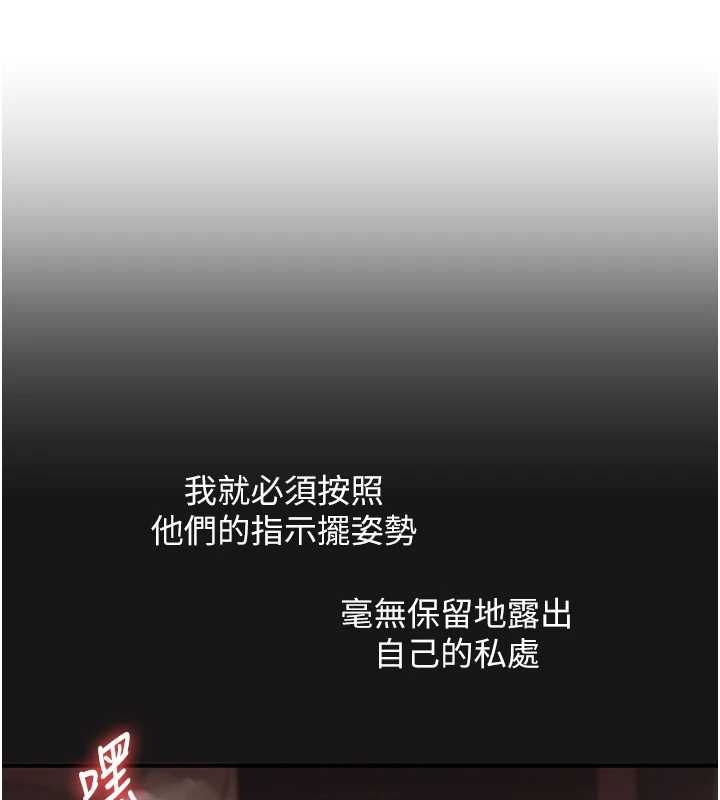 玩转学姊 - 第113話-真人春宮開播啦~ - page 8