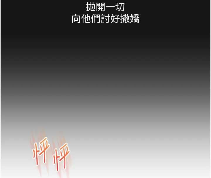 玩转学姊 - 第113話-真人春宮開播啦~ - page 11