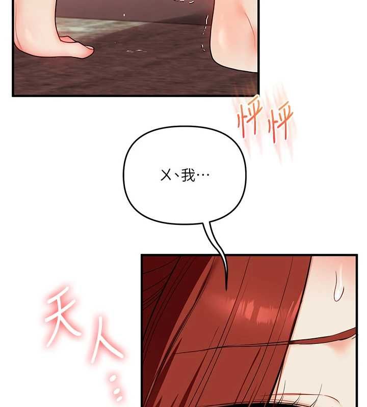 玩转学姊 - 第113話-真人春宮開播啦~ - page 13