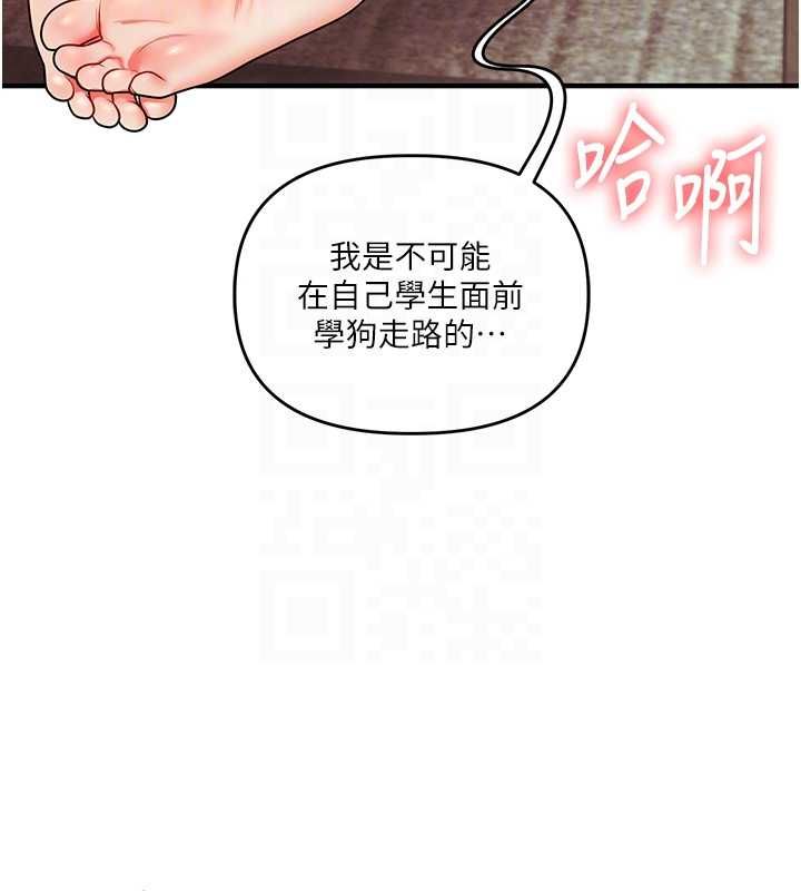 玩转学姊 - 第113話-真人春宮開播啦~ - page 18