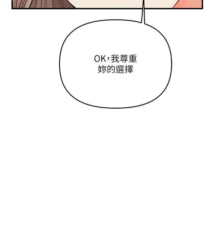玩转学姊 - 第113話-真人春宮開播啦~ - page 20