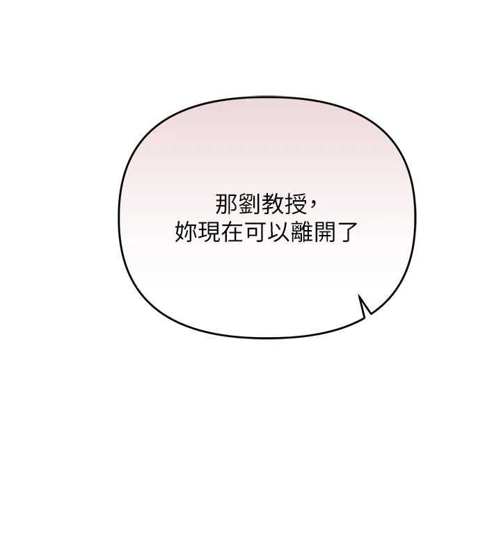 玩转学姊 - 第113話-真人春宮開播啦~ - page 21