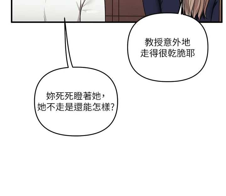 玩转学姊 - 第113話-真人春宮開播啦~ - page 36