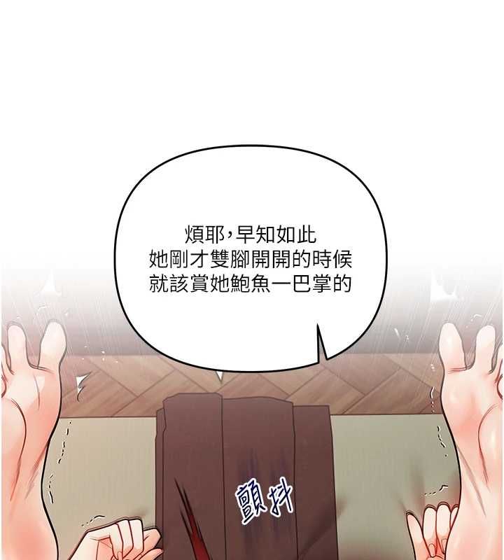 玩转学姊 - 第113話-真人春宮開播啦~ - page 37