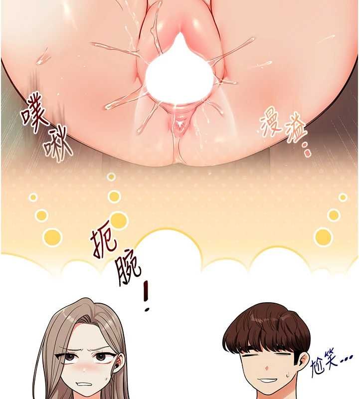 玩转学姊 - 第113話-真人春宮開播啦~ - page 39