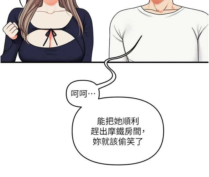 玩转学姊 - 第113話-真人春宮開播啦~ - page 40