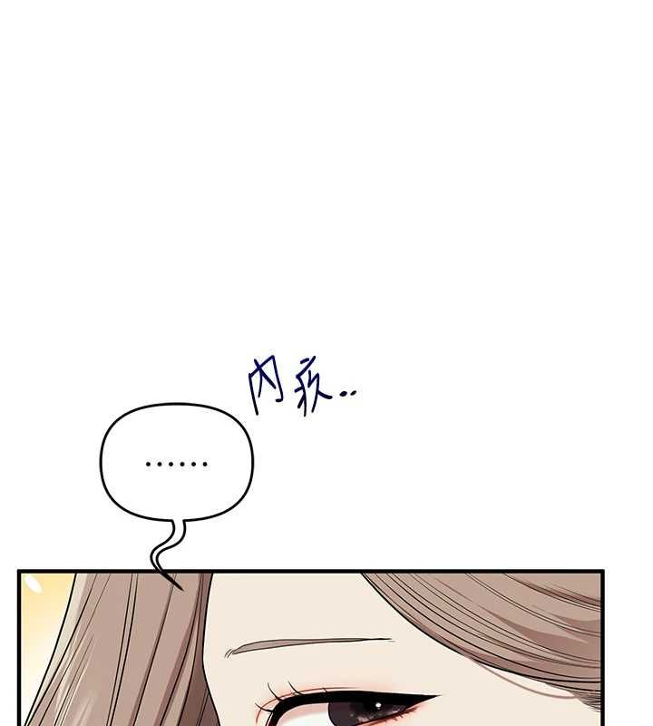 玩转学姊 - 第113話-真人春宮開播啦~ - page 41