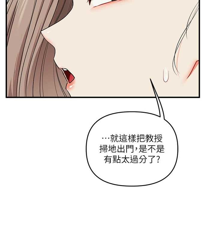 玩转学姊 - 第113話-真人春宮開播啦~ - page 42