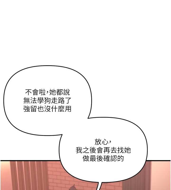 玩转学姊 - 第113話-真人春宮開播啦~ - page 43
