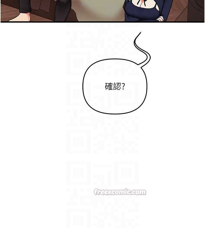 玩转学姊 - 第113話-真人春宮開播啦~ - page 45