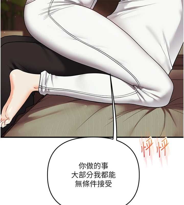 玩转学姊 - 第113話-真人春宮開播啦~ - page 50