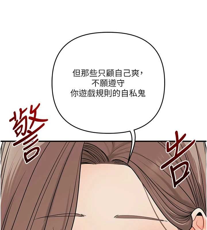 玩转学姊 - 第113話-真人春宮開播啦~ - page 52