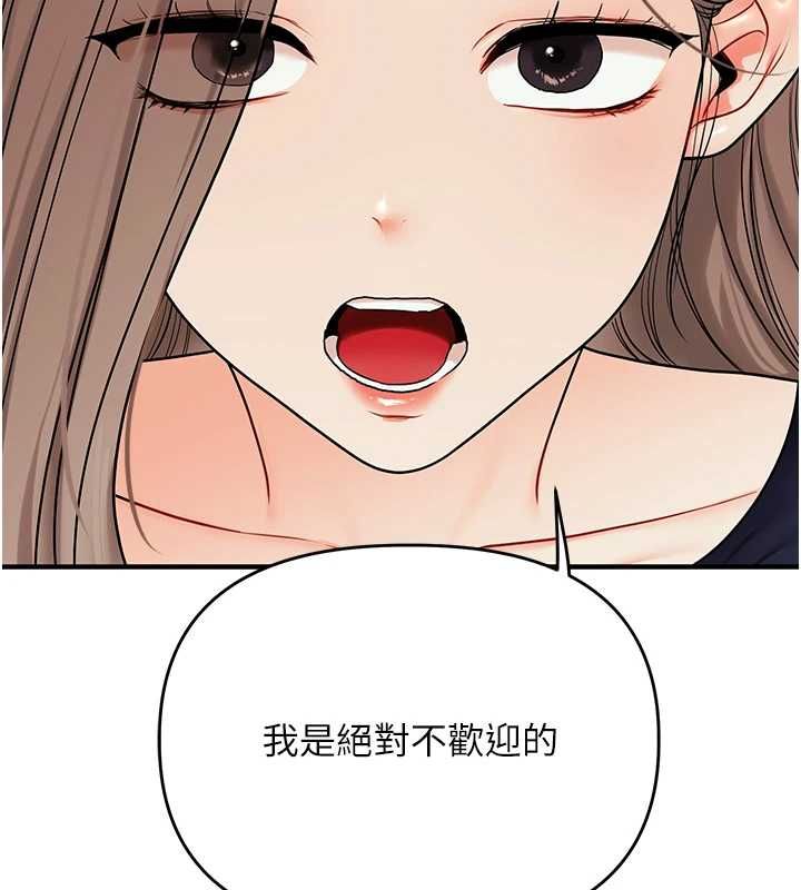 玩转学姊 - 第113話-真人春宮開播啦~ - page 53