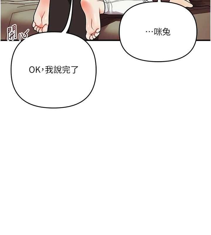玩转学姊 - 第113話-真人春宮開播啦~ - page 56