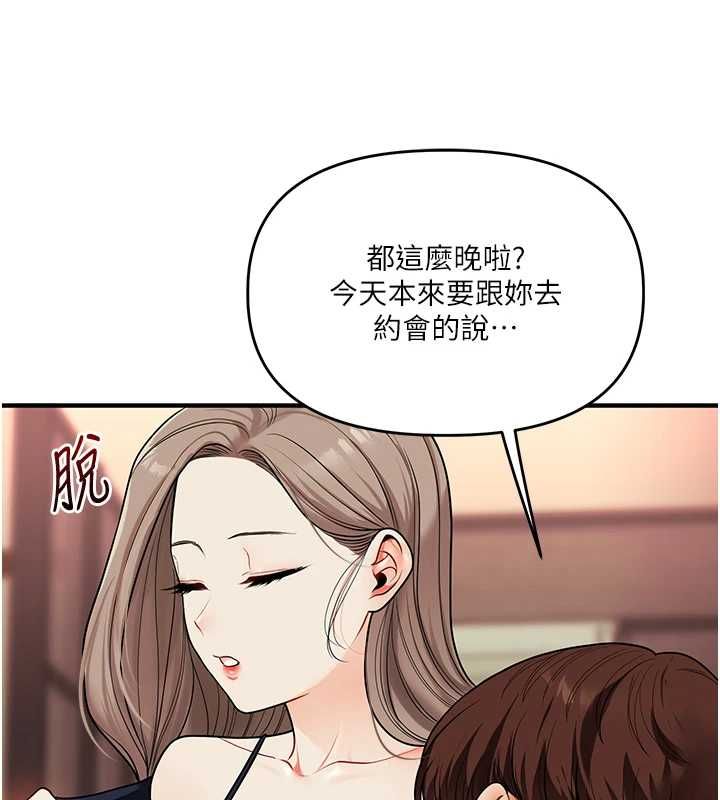 玩转学姊 - 第113話-真人春宮開播啦~ - page 57