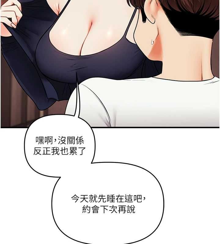 玩转学姊 - 第113話-真人春宮開播啦~ - page 58