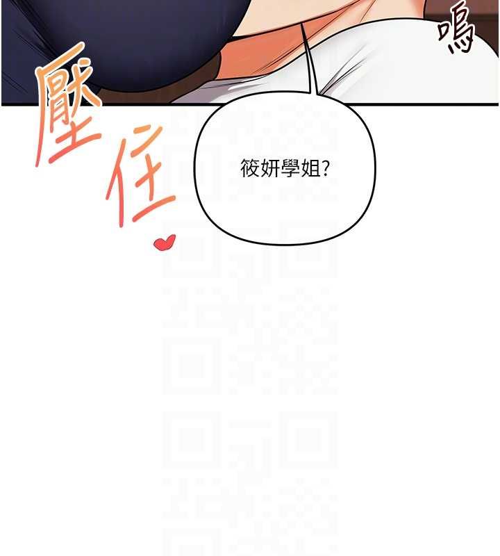 玩转学姊 - 第113話-真人春宮開播啦~ - page 61