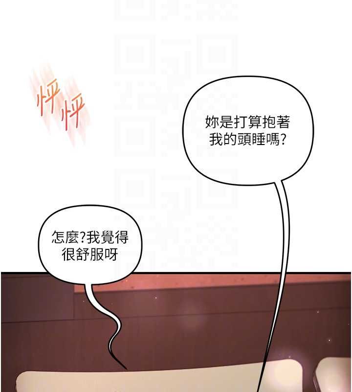 玩转学姊 - 第113話-真人春宮開播啦~ - page 62