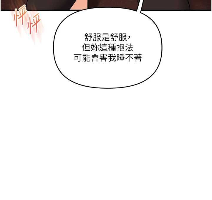 玩转学姊 - 第113話-真人春宮開播啦~ - page 65