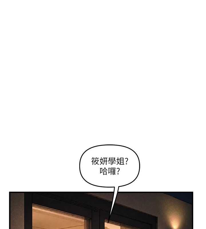 玩转学姊 - 第113話-真人春宮開播啦~ - page 66