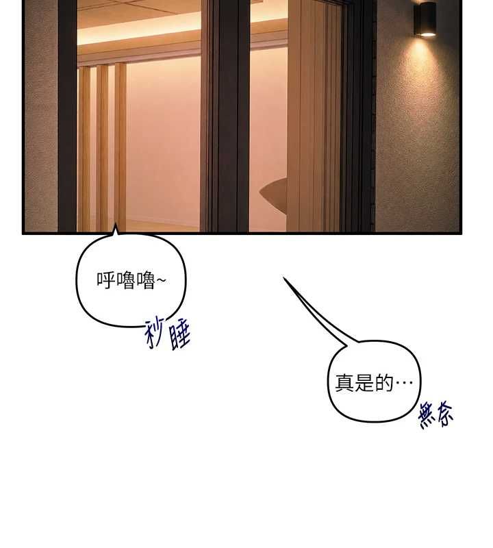 玩转学姊 - 第113話-真人春宮開播啦~ - page 67
