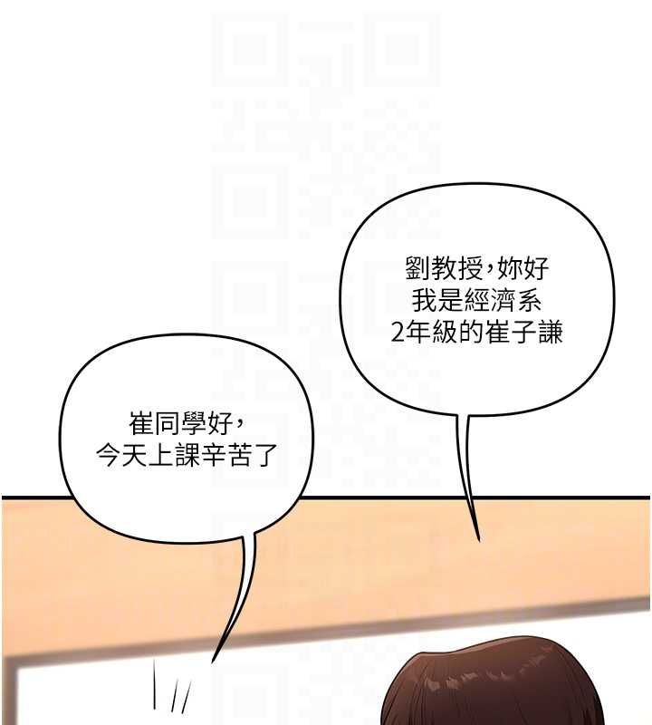 玩转学姊 - 第113話-真人春宮開播啦~ - page 74