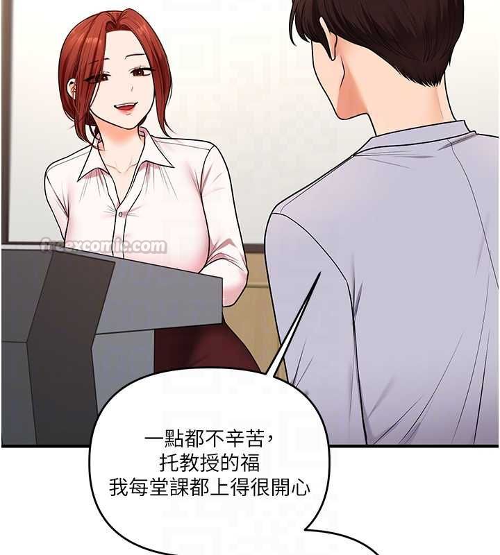玩转学姊 - 第113話-真人春宮開播啦~ - page 75