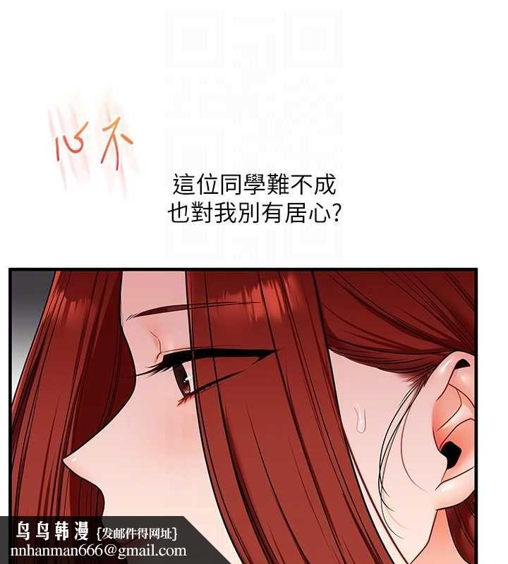 玩转学姊 - 第113話-真人春宮開播啦~ - page 80