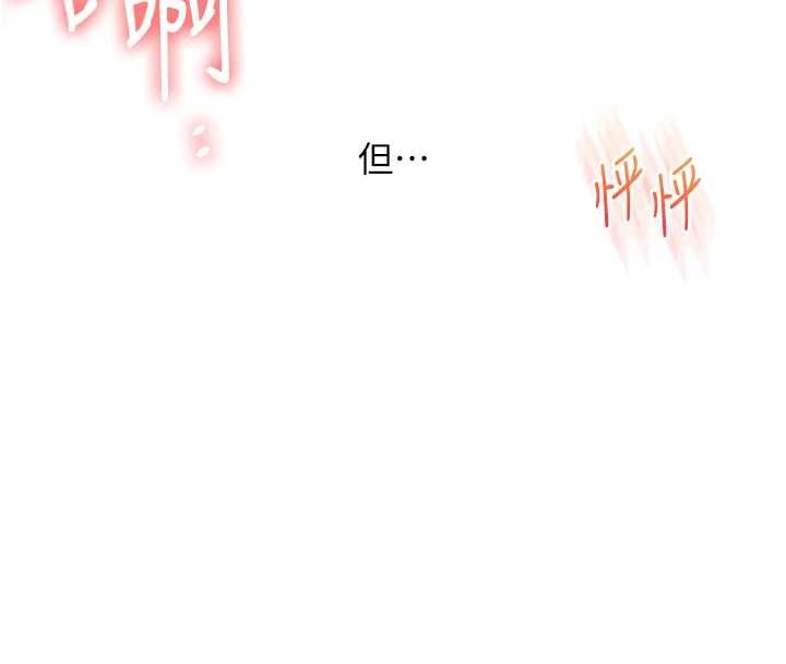 玩转学姊 - 第113話-真人春宮開播啦~ - page 87