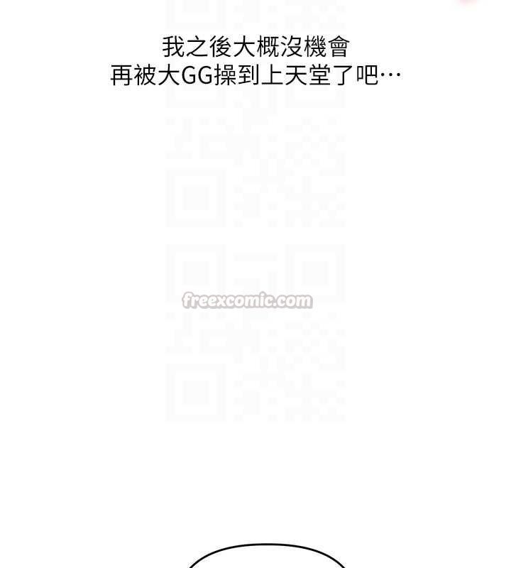 玩转学姊 - 第113話-真人春宮開播啦~ - page 90