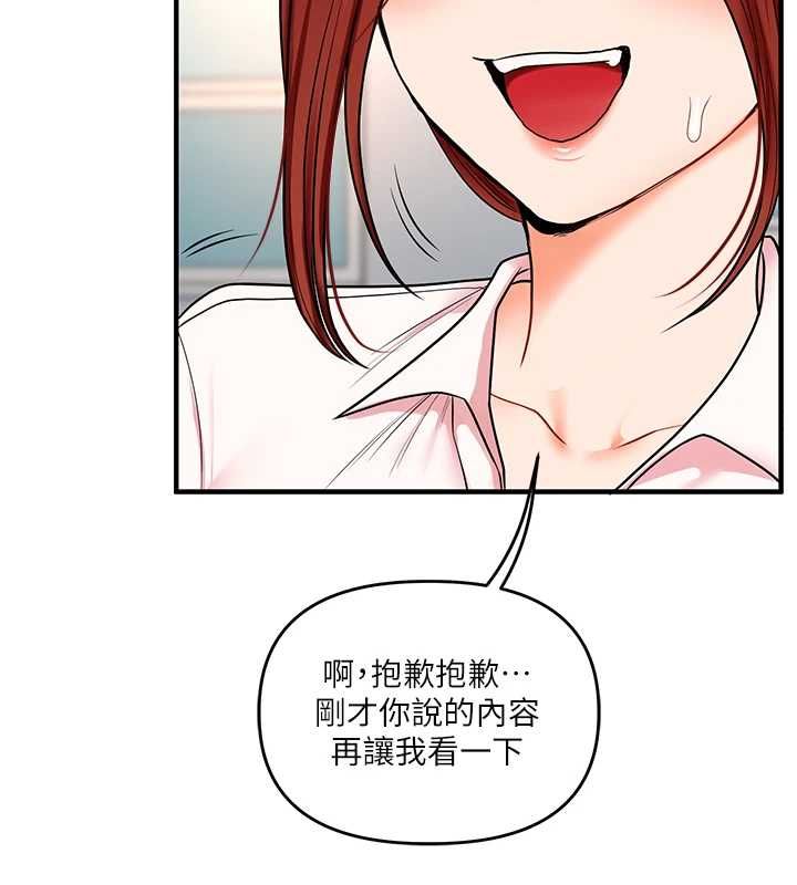 玩转学姊 - 第113話-真人春宮開播啦~ - page 92