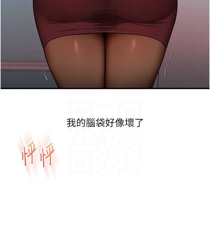 玩转学姊 - 第113話-真人春宮開播啦~ - page 96