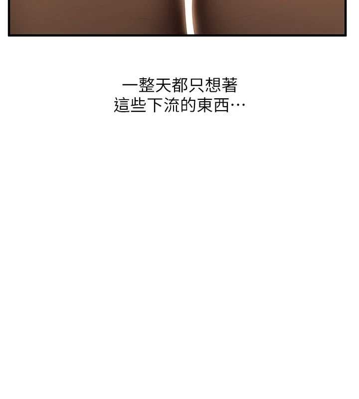 玩转学姊 - 第113話-真人春宮開播啦~ - page 98