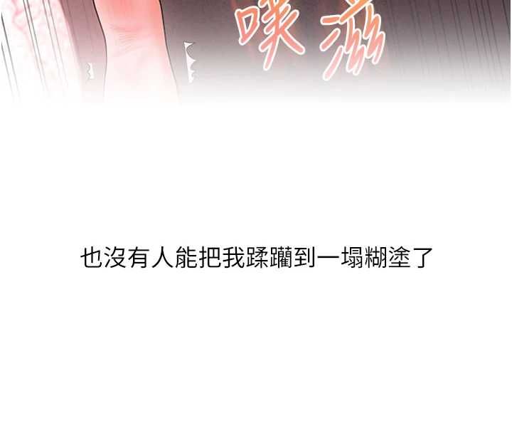 玩转学姊 - 第113話-真人春宮開播啦~ - page 101
