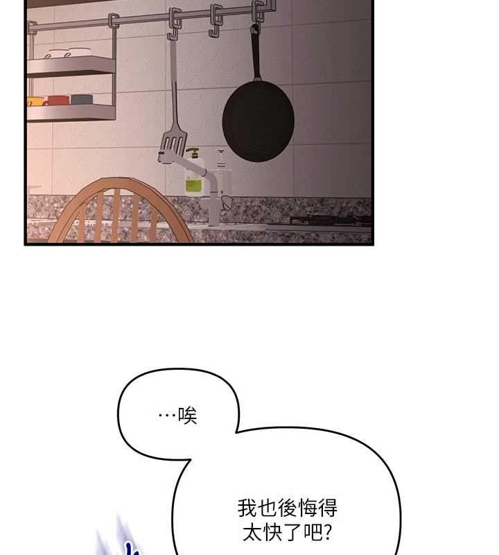 玩转学姊 - 第113話-真人春宮開播啦~ - page 107